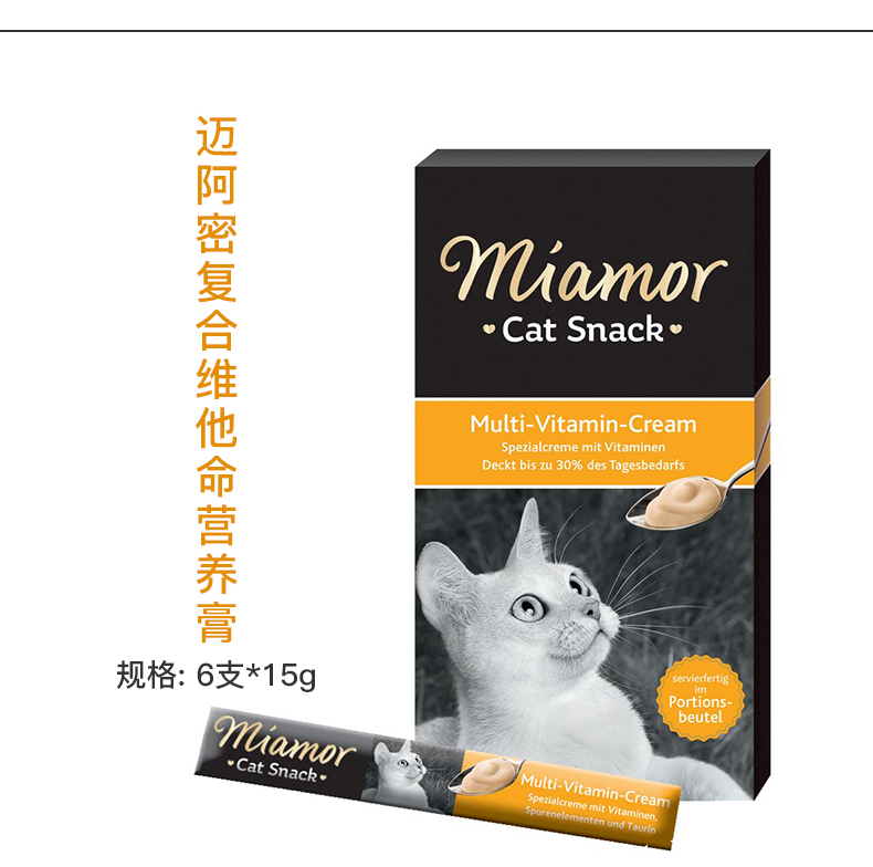Mắt xanh mắt mèo ăn nhẹ Đức miamor miami lỏng dinh dưỡng kem mèo dải kem - Đồ ăn nhẹ cho mèo hạt ăn cho mèo