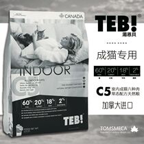 Green eyes-TEB Tonnabe indoor as cat six 4 4 lbs young cat shortgross four types of fish turkey 2KG