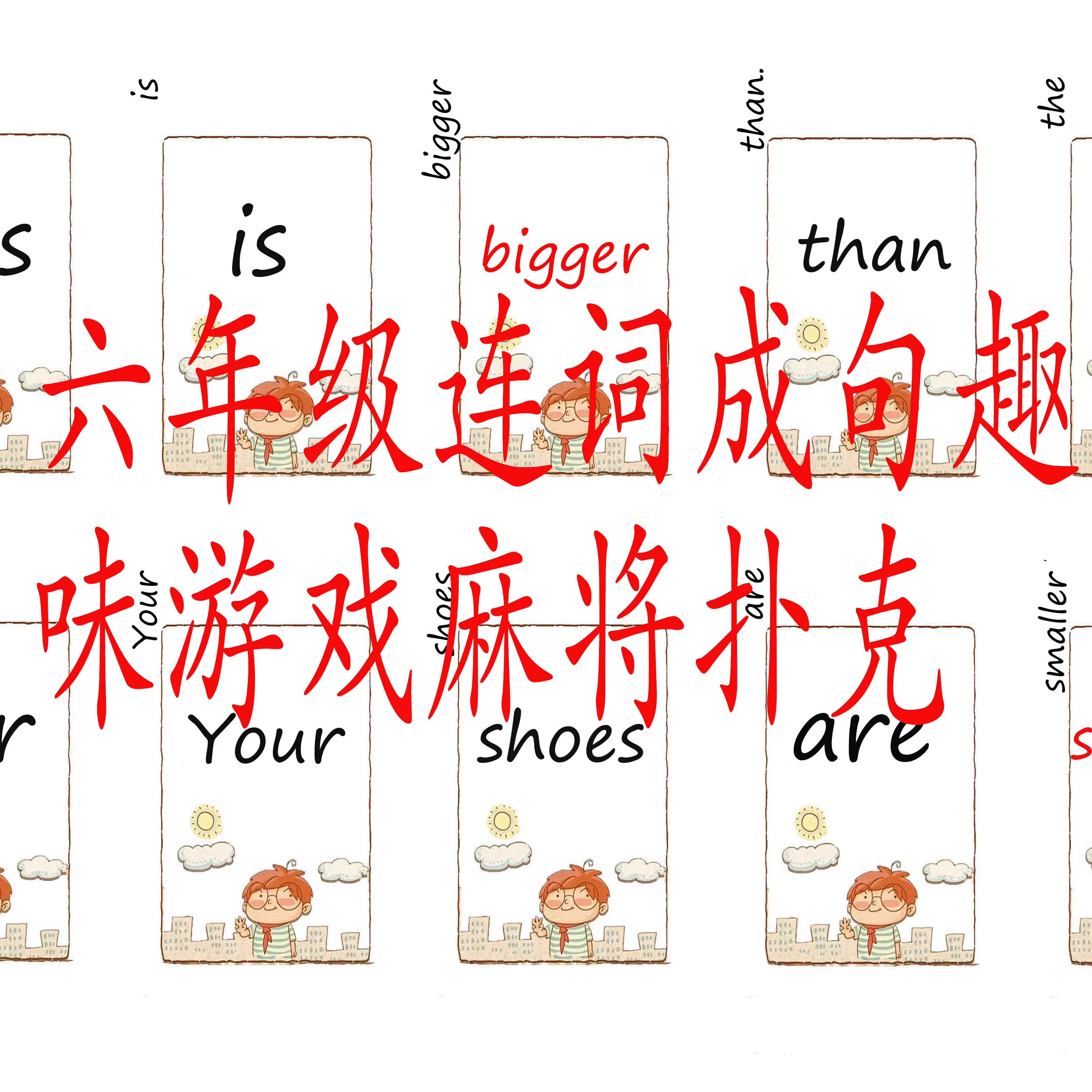 🔥英语连词成句游戏扑克,让孩子专注学习英语!🎓-扑克-淘宝好物网