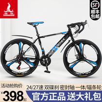 Phoenix brand road bike 700C variable speed adult men and women lightweight sports car bend straight off-road road racing car