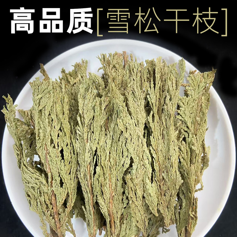 Natural Cedar Dry Branches, Whole Leaves, Whole Package, Dehydrated, North American Red Cedar Wood Strips, Dry Incense, Aromatherapy Raw Materials, Fragrances Natural Cedar Dry Branches, Whole Leaves, Whole Package, Dehydrated, North American Red Cedar Wood Strips, Dry Incense, Aromatherapy Raw Materials, Fragrances