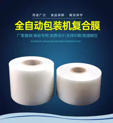 Plastic food packaging bag custom printing color printing roll film custom aluminum foil vacuum food packaging bag custom color printing