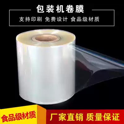 Roll film spot composite film general packaging film roll film