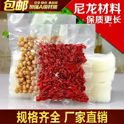 Nylon vacuum packaging bag cooked food bag nylon bag sealed bag food vacuum bag can be customized printing