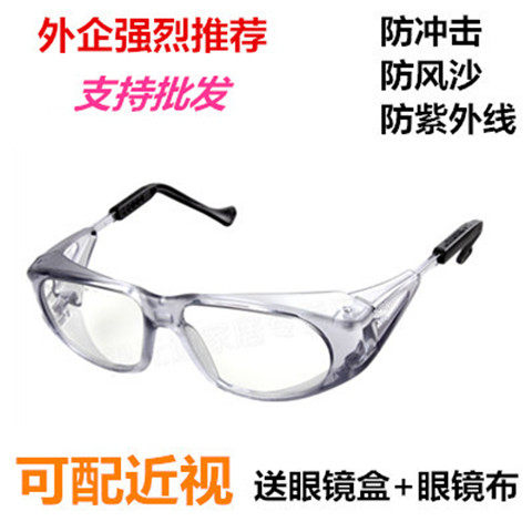 Goggles anti-droplet labor protection anti-splash flat light goggles myopia can wear reading glasses
