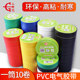 Yongguan Insulation Electrical Tape Electric Tape High Viscosity Waterproof Tape PVC Electrical Wire Car Harness Tape