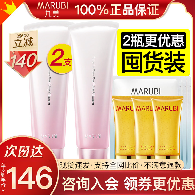 Maru Mi-colored love cleaning mask washing lady deep cleaning pores official flagship store