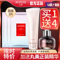 Marumei pure white love facial cleanser women deep cleaning shrink pores foam moisturizing moisturizing lotion Lady