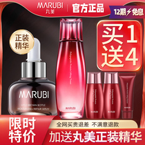 Marumei Toner peptide protein pull honeydew firming anti-wrinkle moisturizing official flagship store official website