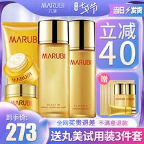 Marumei elastin set Anti-wrinkle firming moisturizing cosmetics skin care products flagship store official website Women