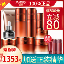 (Full set) Marumei chocolate youth silk water skis skin care products set flagship store official website cosmetics