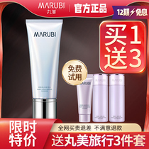 Marumei Edelweiss Cleanser Amino Acid Facial Cleanser Deep Cleansing Gentle and Non-Stimulating Flagship Official Website
