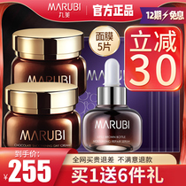 Marumei face cream chocolate silky Day Cream night cream moisturizing moisturizing desalination fine lines official flagship store