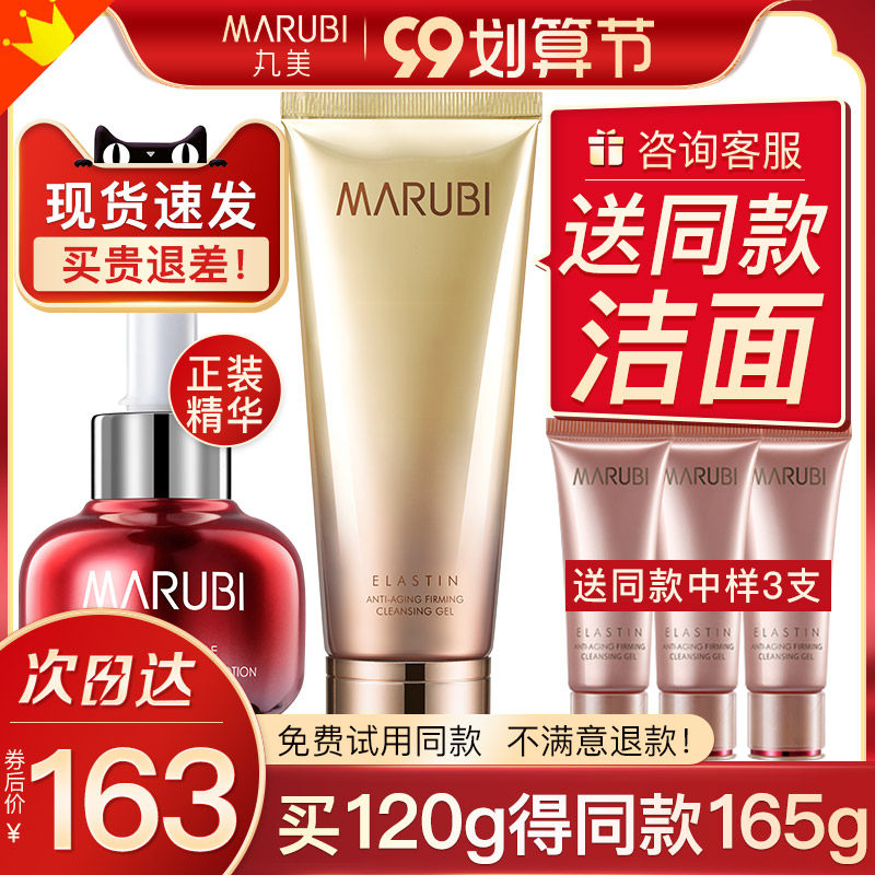 Marubi elastin coagulation firming cleansing crystal milk facial cleanser lady amino acid deep cleaning shrink pores