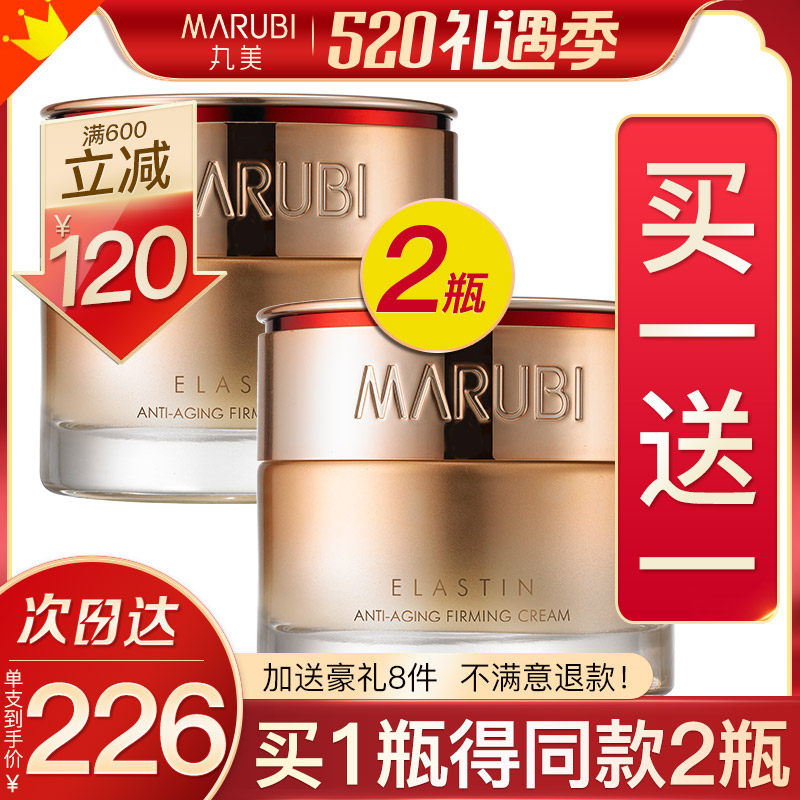 Pill Meme Facial Cream Elastic Protein Gaze to Tighten Anti-Wrinkle Anti-Aging and Lift Lotion Official Flagship Store Official Web