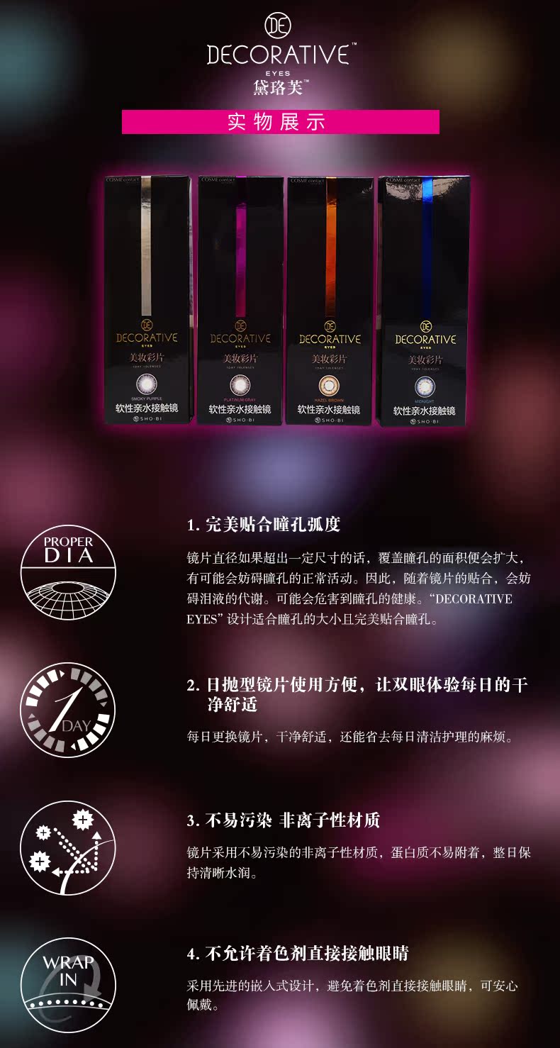 Nhật Bản SHOBI nữ đẹp đường kính 14,3mm ngày ném độ cận thị cosplay simi kính áp tròng màu xanh - Kính đeo mắt kính tròng kính cận