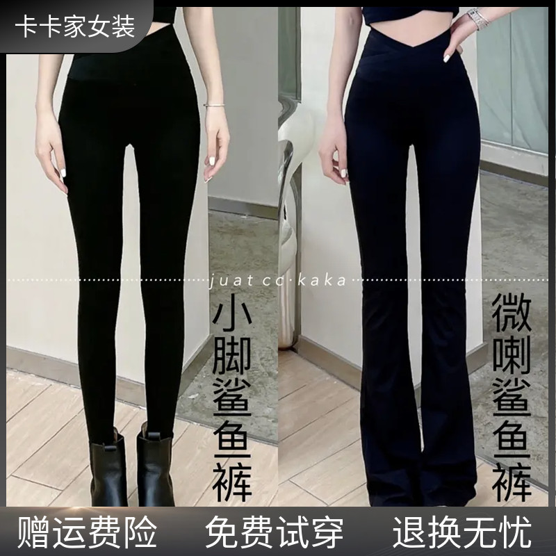 Kaka Women's Clothes Official Flagship Crossover High Waist Abdominal Lift Hip Yoga Pants Micro Trumpet Shark Pants Women's Outerwear