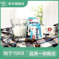 [Liangfeng Flagship Store] Высокий кальциевый молоко завтрак молоко для детей Студенческое молоко 250 млкх20.