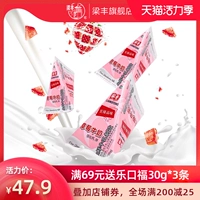 梁丰 Клубничный ореховый орех вкусный завтрак молоко Треугольная сумка 200 млх12 упаковки молоко полная коробка оптом