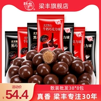 梁丰 Флагманский солодовый хрустящий сердце чистый поступок Macin 38G8 Задняя часть молочного шоколада оптом
