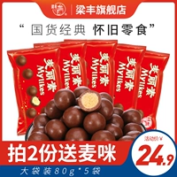 梁丰 Magisu Chocolate Chocolate Big Cackaging 80G*5 мешков со старыми повседневными закусками (альбом Cocoa Butter)