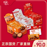 [Liangfeng Flagship Store] Классические коробки Macin Chocolate 3 старых закусок (Albon Cylsi)