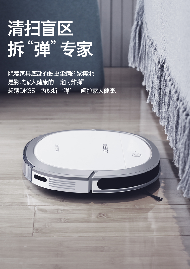 Cobos DK35 quét nhà tự động thông minh lau siêu mỏng một máy hút hạt kê kho báu robot hút bụi frico vc145