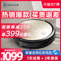 Kervos Dibao DH45 sweeping robot Household automatic mopping intelligent ultra-thin planning all-in-one machine vacuum