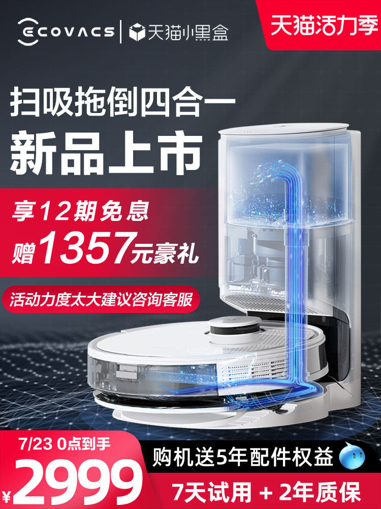 Covos dust collection king sweeping robot sweeping and dragging one household small cloud mopping and vacuuming Rice whale intelligent N8PRO 