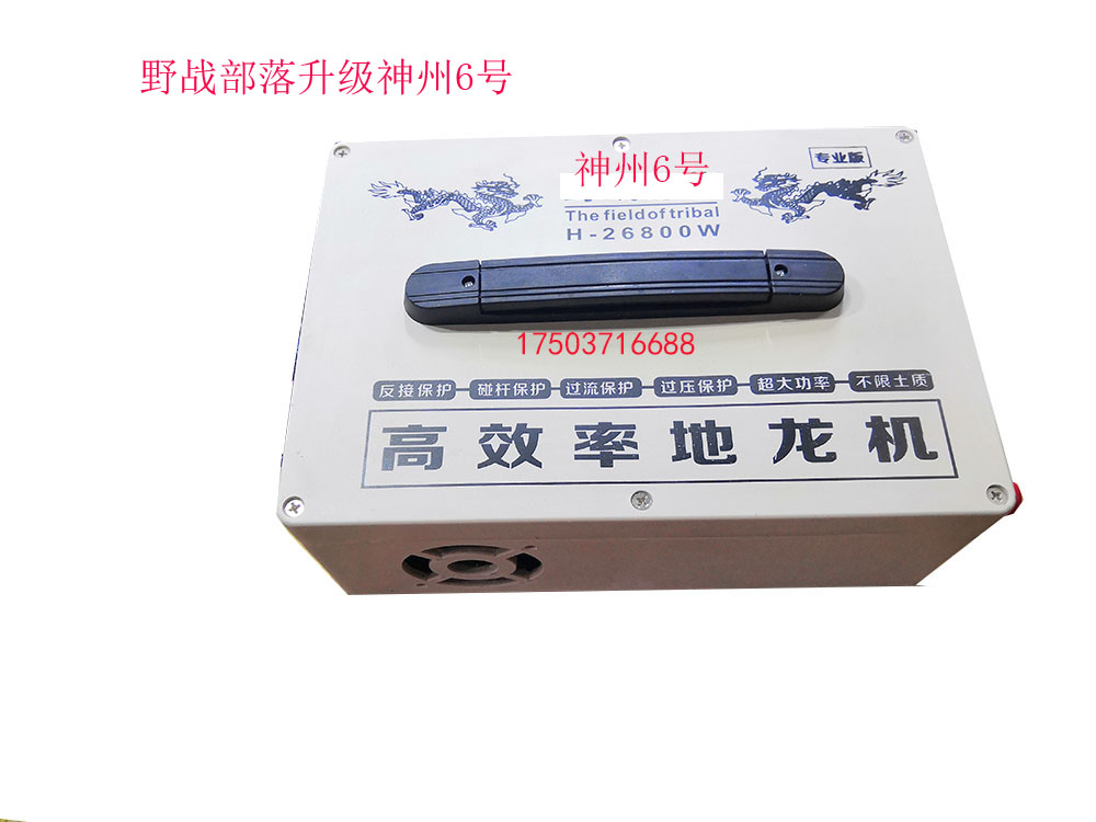 12v Field Tribe Shenzhou No. 6 Earthworm Ground Dragon Instrument Professional Intelligent Earthworm Machine 26800 Send Kit