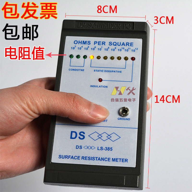 Anti-static surface Resistance Tester high precision testing instrument electrical impedance meter impedance meter package ticket