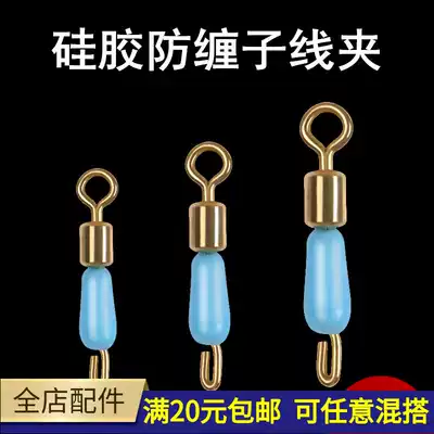 Silicone sub-clip connector eight-character ring anti-winding Fork Fishing pin quick sub-wire extension cord