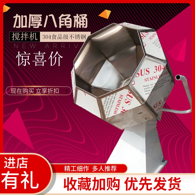 Anise barrel seasoning machine animal feed mixed with powder on board with multi-taste peanuts stirring cold dish