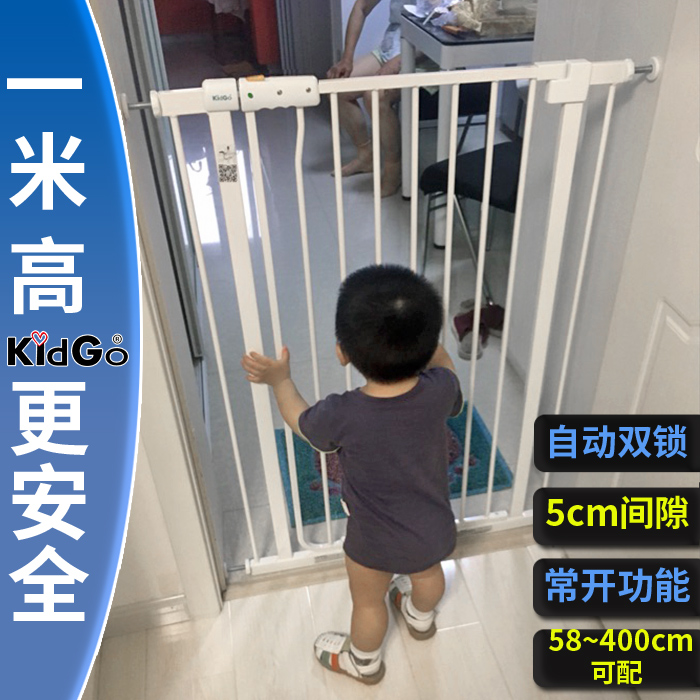 KidGo plus high baby child safety guardrail staircase guardrail baby pet dog fence fence fence door railing