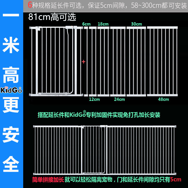 KidGo 1 meter high Baby safety fence Pet dog fence Game fence extension extension