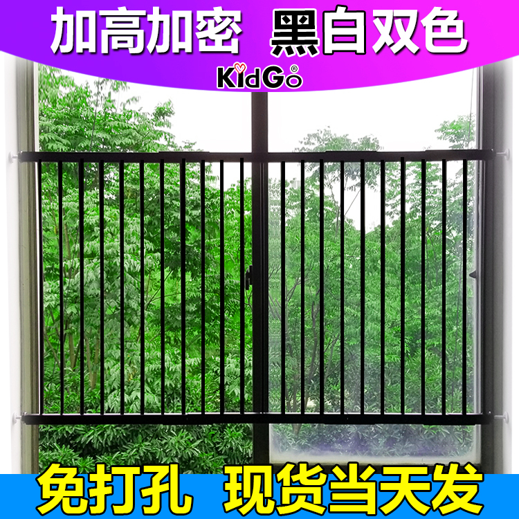 kidgo distortion-free decoration raised bay window guardrail Hole-free infant window sill window safety fence
