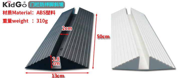 Free safety door bar universal bottom edge anti-kick foot guide anti-tripping foot slope black and white two-color single side double side-Taobao