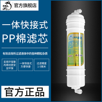 Five - stage water purifier 5 micron PP cotton filter core one - off fast - connected PP cotton common filter