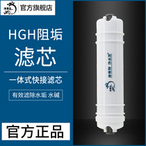 Clean Laiquan HGH removes the scale alkali household direct drink water purifier in one fast - connected common filter core