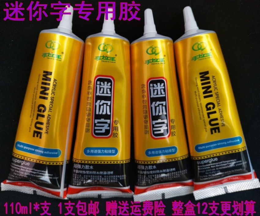 Hand in hand mini word special glue sealant Borderless word back plate fixing glue Mini word glue advertising glue