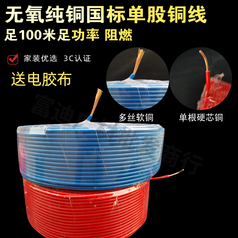 Wire 2 5 squared copper wire Home clothes Home 4 squared pure copper single strands Softline flame retardant 10 national standard single strand hard line