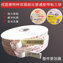 Yougu special double-sided adhesive Yellow glue Foam double-sided adhesive High viscosity aluminum-plastic board double-sided adhesive Strong sponge tape