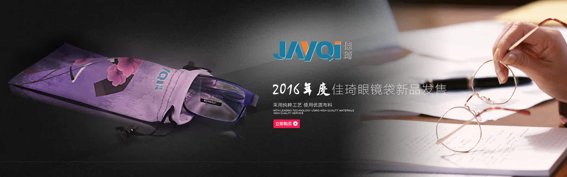 Etui à lunettes - Ref 1242633 Image 6