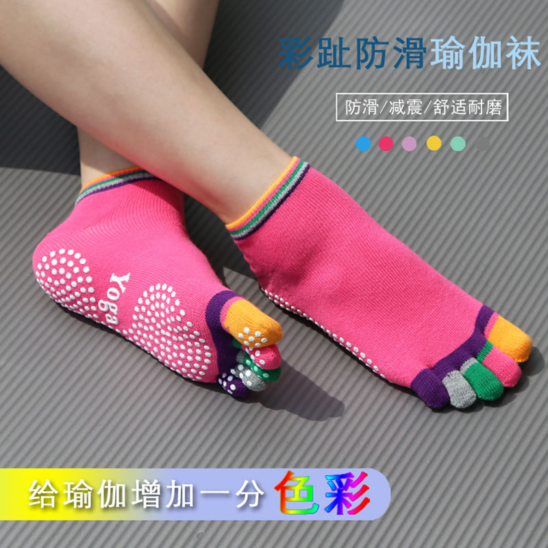 Yoga socks non-slip women's spring and summer professional yoga socks pure cotton yoga socks five-finger beginner Pilates socks