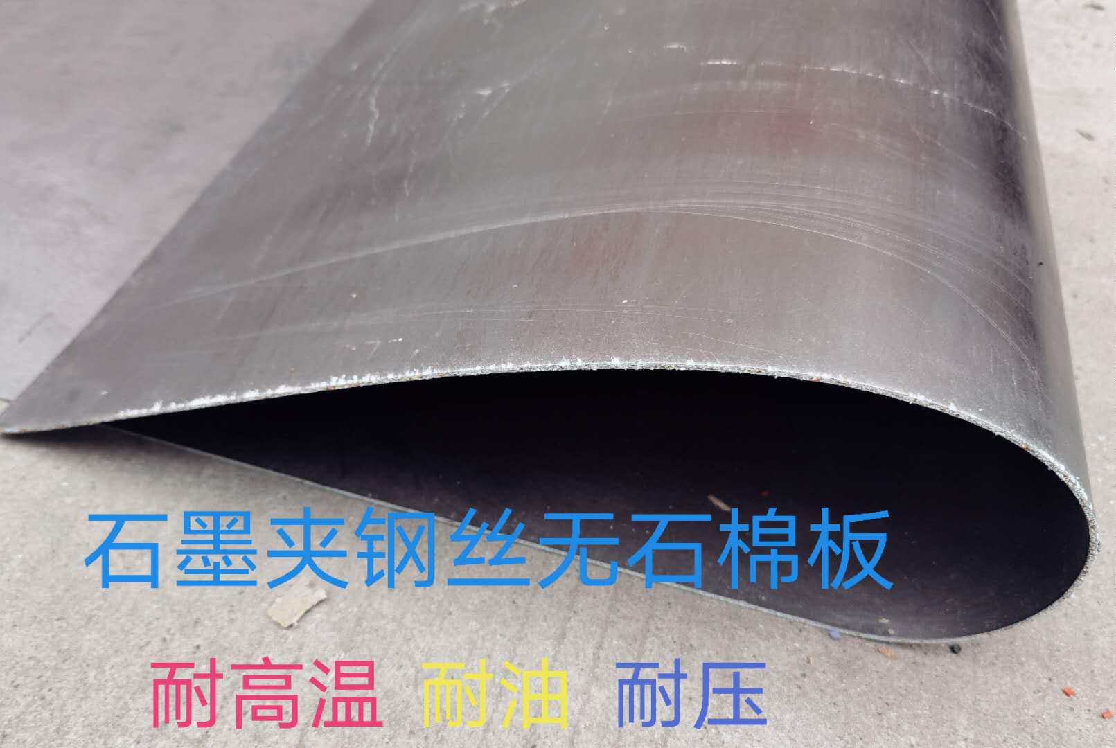 Graphite clip steel wire non-asbestos board pressure-resistant oil-resistant high-temperature marine non-asbestos rubber paper washer sealing gasket