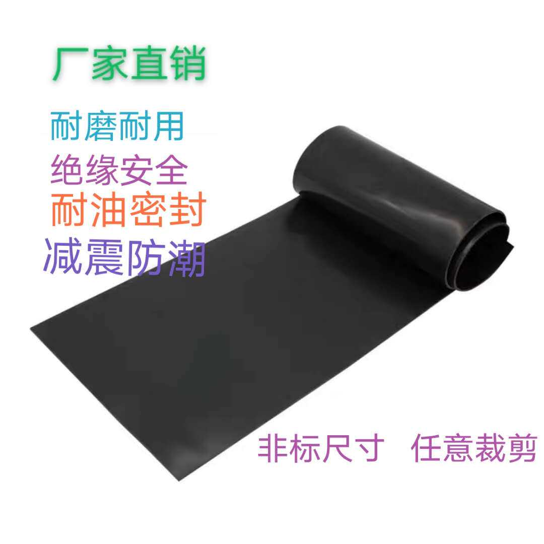 Black rubber sheet EPDM Dingqing oil-resistant wear-resistant acid and alkali flame-retardant industrial non-slip insulation shock-absorbing pad