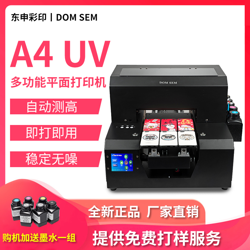 Universal Tablet A4uv Printer Mobile Phone Case Custom Small Embossed Metal DIY Plastic Glass Cartoon Startup