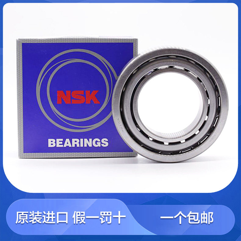 NSK original imported angular contact ball bearing 7210 A AW BW DB BDB paired high-speed spindle bearing