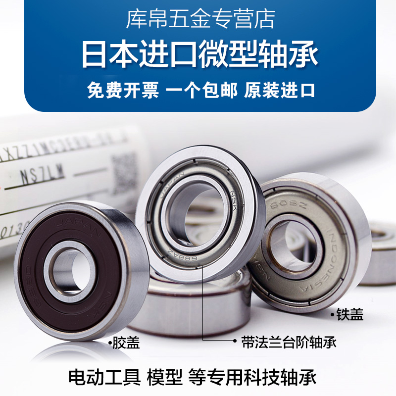 Japan NSK high-speed precision small bearing 624ZZ size 4*13*5 wire cutting guide wheel model motor bearing