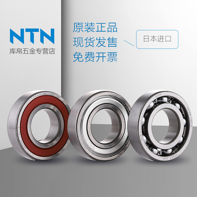 Japan imports NTN bearings 6000 6001 6002 6003 6004 6005ZZ LLU LLB CM 5K